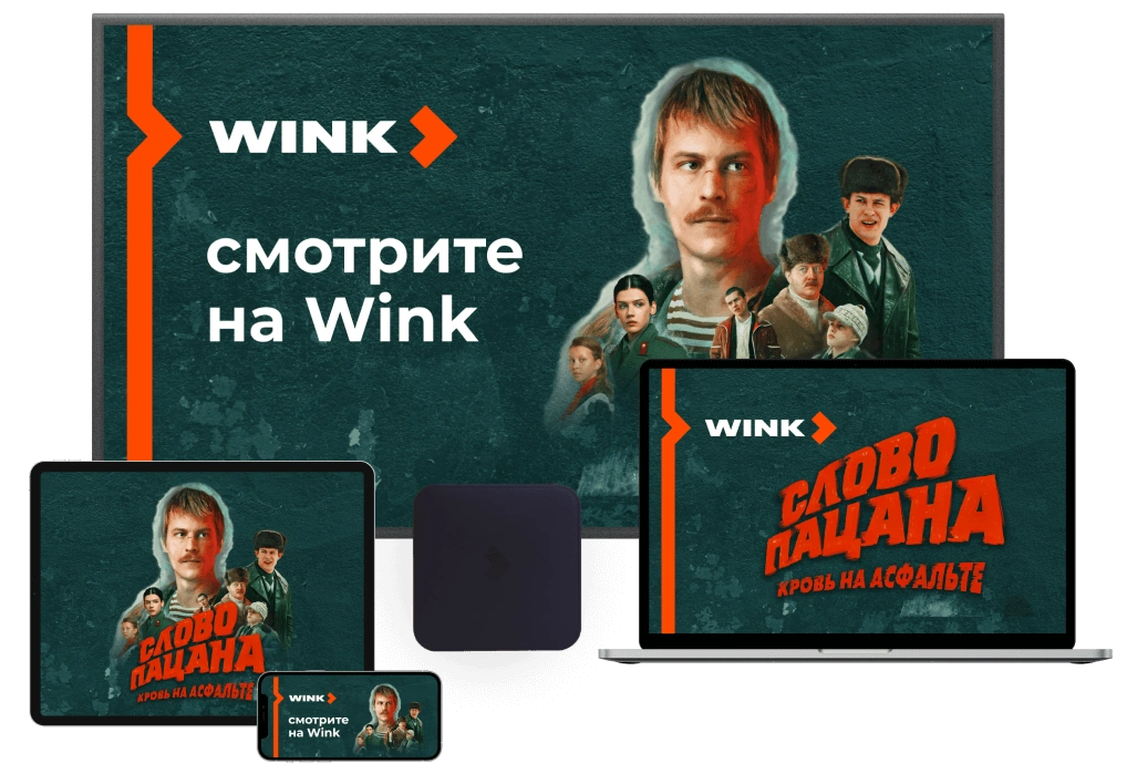 Wink %provider2% в село Большое Алексеевское